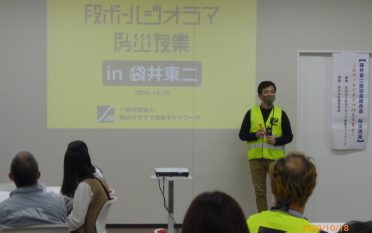 袋井東二自治会連合会が「段ボールジオラマ防災学習会」を開催しました👨‍👨‍👧‍👧