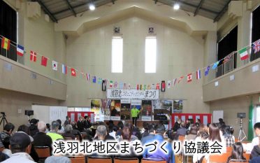 浅羽北地区コミセンまつりを開催しました。