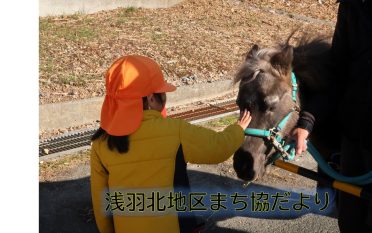 浅羽北地区まち協だより２月号を発行しました。