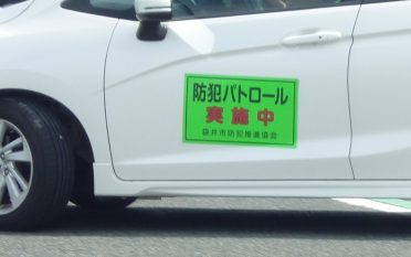 夏休みを前に防犯パトロールを実施しました