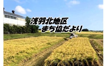 浅羽北地区まち協だより<br>９月号を発行しました